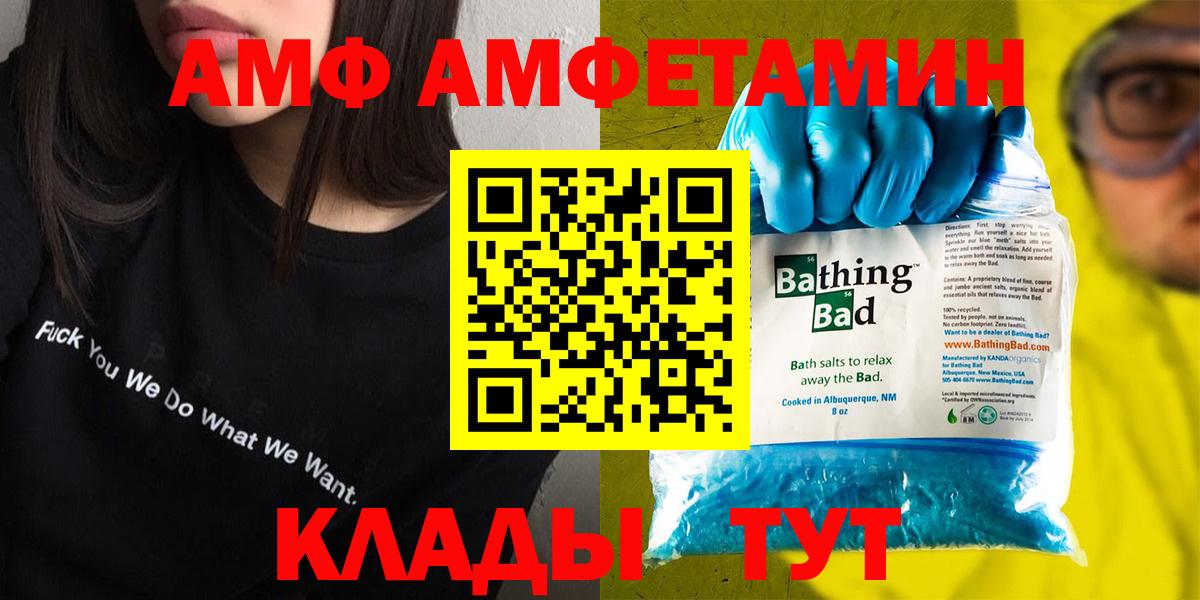 Хабаровск  Амфетамин VHQ  Amphetamine  Вход с VPN 