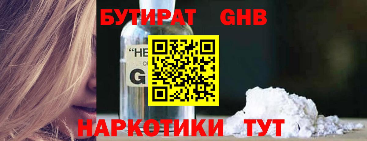 Бутират  Бутират вода  Вход с VPN  Хабаровск 