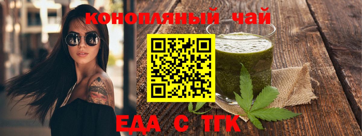 Печенье с ТГК марихуана Хабаровск