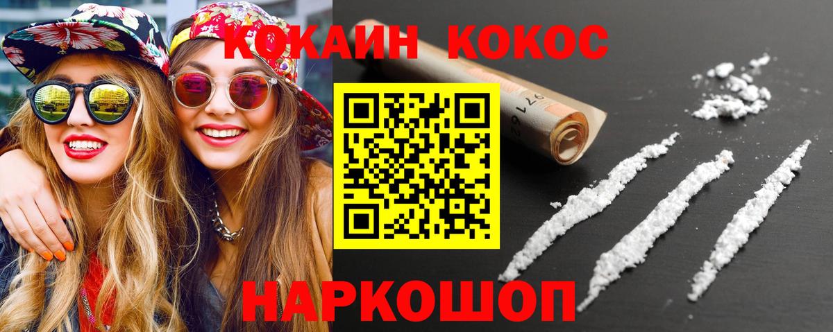 Хабаровск  Cocaine Эквадор  Вход с VPN  КОКАИН Эквадор 