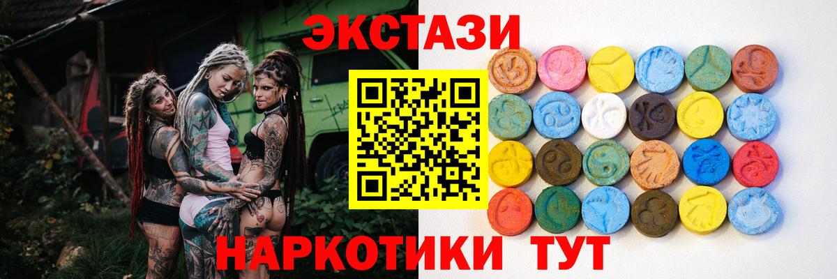 Экстази 300 mg Хабаровск
