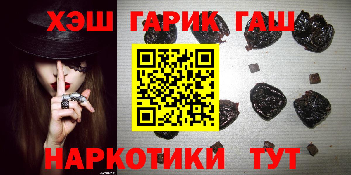 Гашиш Premium  Гашиш  Хабаровск  ГАШИШ Cannabis  Вход с VPN 