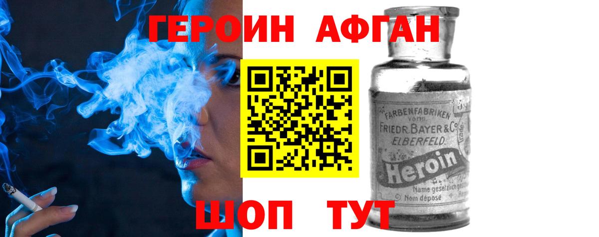 Хабаровск  Героин VHQ  Вход с VPN 