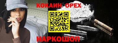 кокаин Краснодар