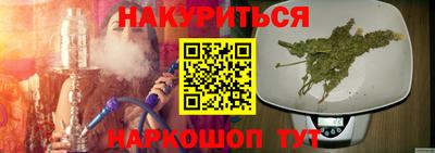 каннабис Краснокаменск