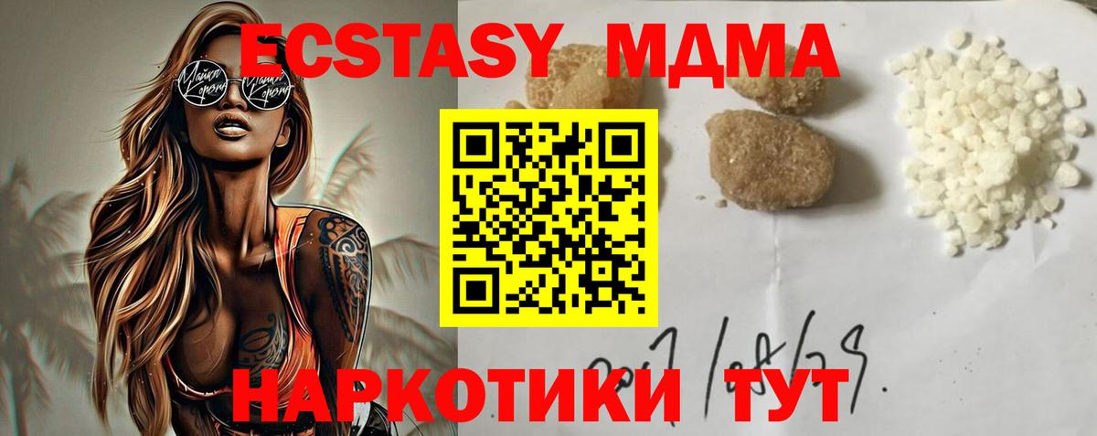 MDMA  МДМА crystal  Вход с VPN  Хабаровск 