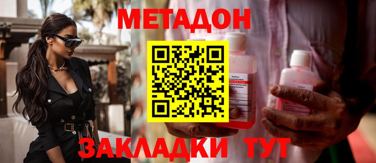 Хабаровск  МЕТАДОН мёд  МЕТАДОН белоснежный  omg ссылка  Вход с VPN 