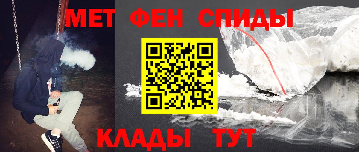Метамфетамин мет Хабаровск