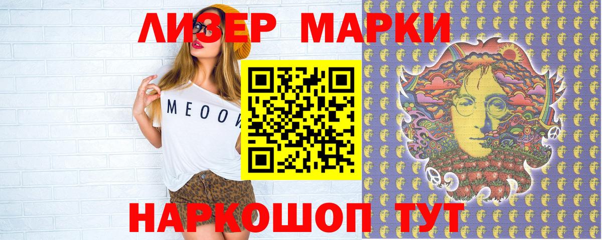 Хабаровск  Марки 25I-NBOMe 1,5мг  Вход с VPN  Марки 25I-NBOMe 1,5мг 