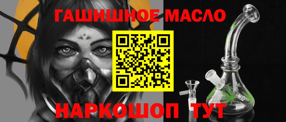 Дистиллят ТГК концентрат  Вход с VPN  Дистиллят ТГК гашишное масло  Хабаровск 